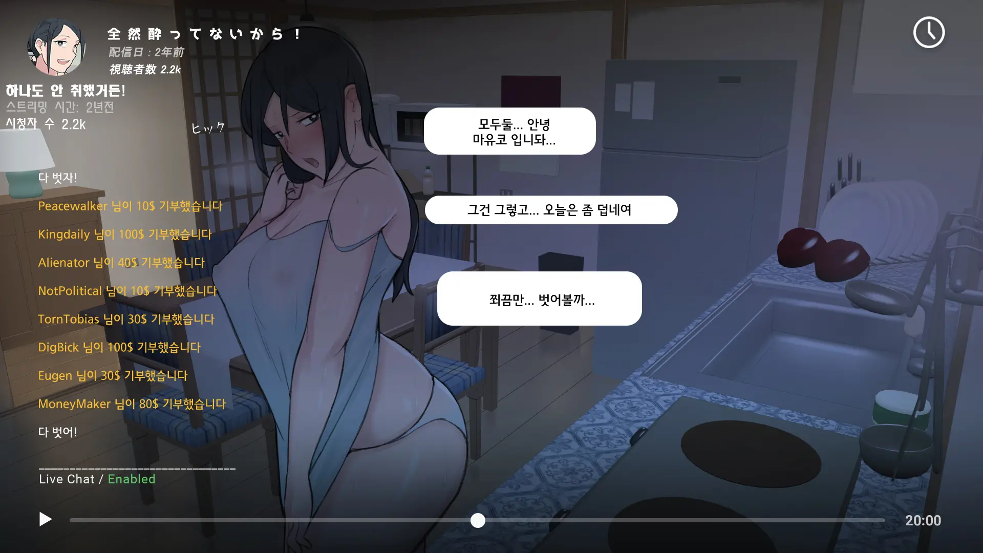 Namahaishin Ni Hamatta Boku No Mama | 라이브 방송에 빠진 우리 엄마